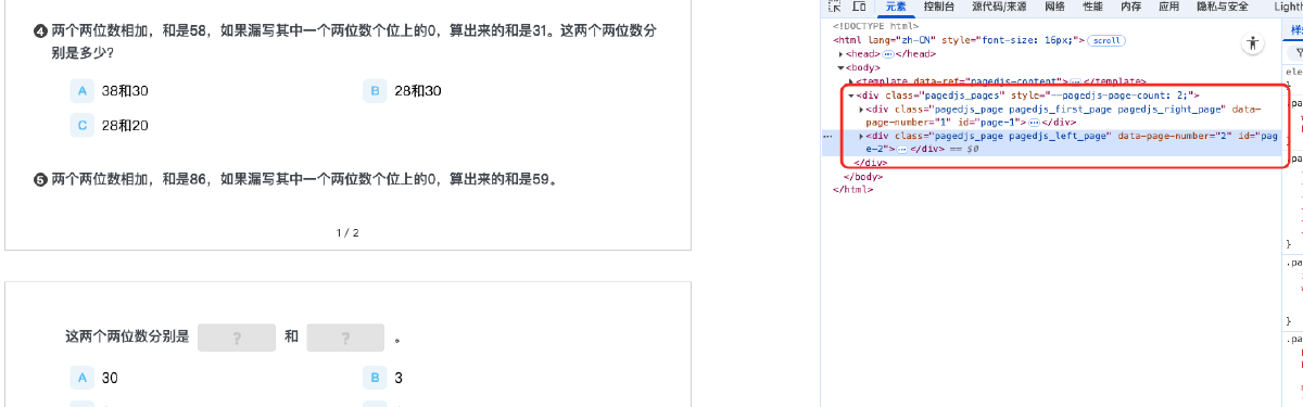 html结构